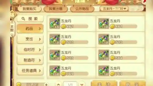玩梦幻西游最高端赚钱