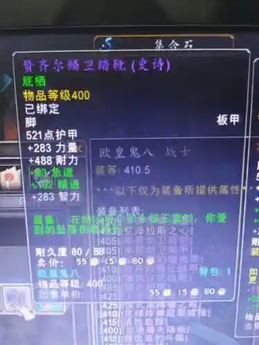 底栖装备属性随机