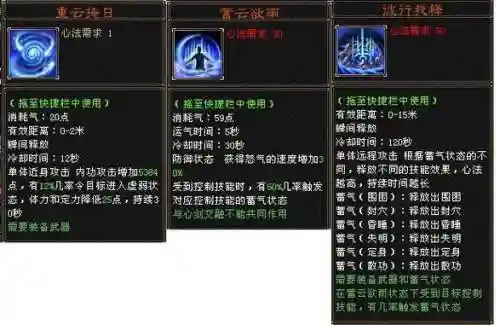 天龙八部慕容怎么技能插图