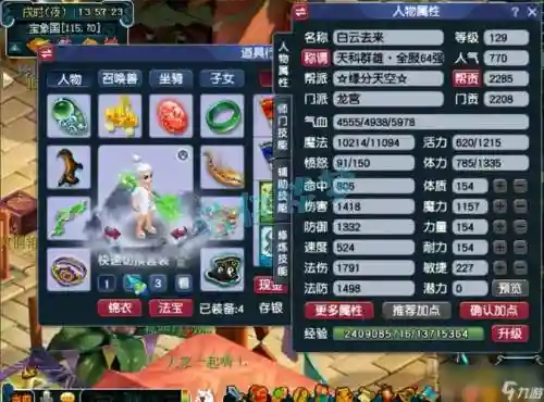 梦幻西游龙宫配什么宠物好_2插图