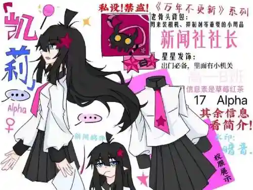 凯莉男友阵容搭配