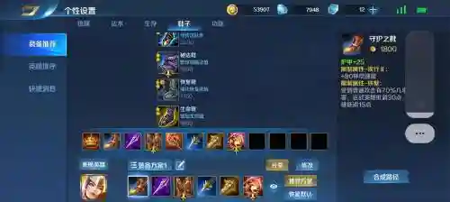 英魂之刃各种装备的性价比