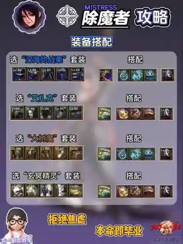 地下城与勇士四姨武器附魔插图