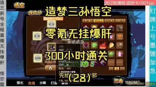 造梦西游3悟空留什么技能