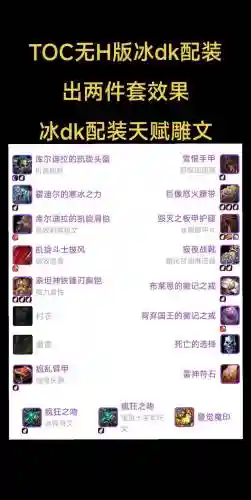 冰dk幻化装备大全
