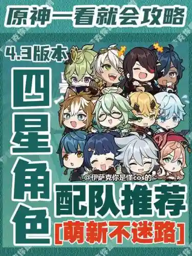 胡德阵容搭配插图