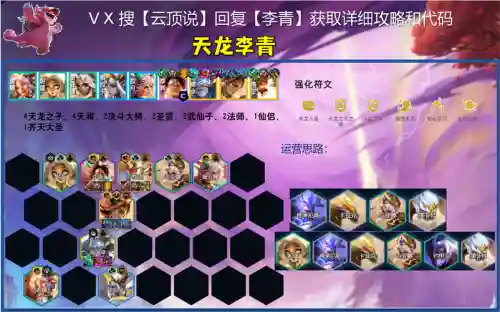 云顶阵容搭配李青