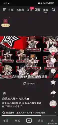 p5不能继承技能
