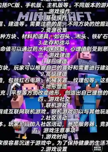 世界最游戏攻略_1