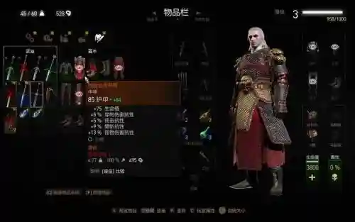 巫师3满级装备那套好_1插图
