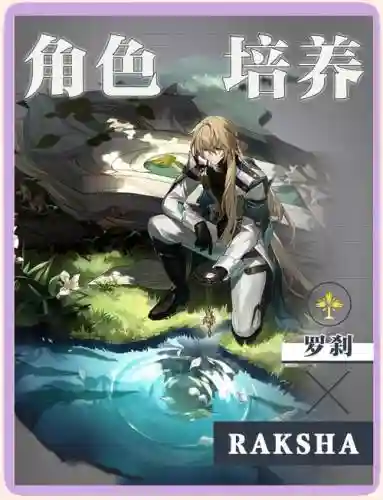 开心ol罗刹技能加点_1