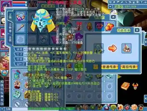水浒q传手游装备石头