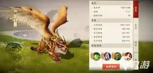 天龙手游穷奇宝宝砸什么技能_1