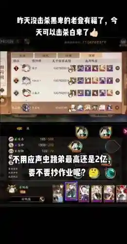 跳跳弟弟搭配阵容插图