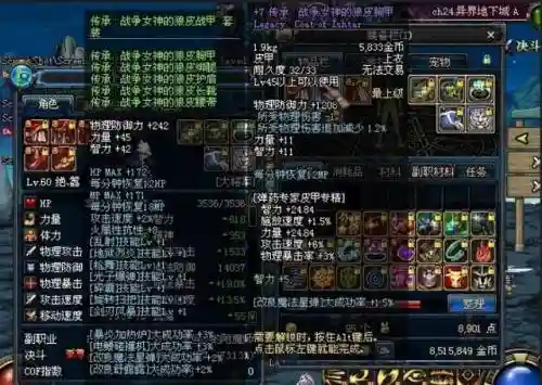 2017dnf弹药换装装备