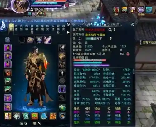 诛仙3装备怎么升到人王插图