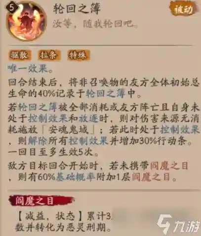 命中阎摩要升技能吗插图
