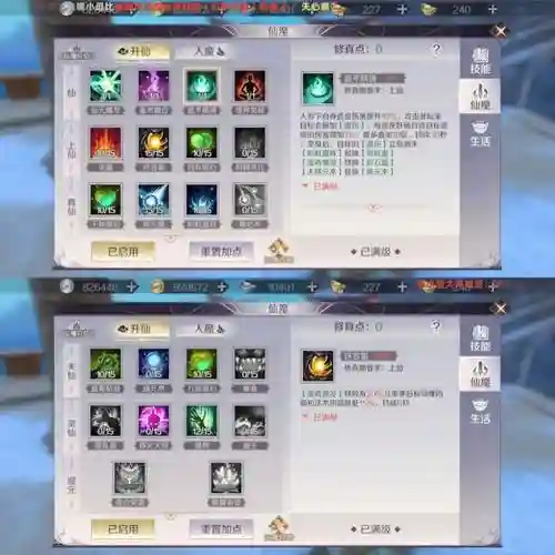 完美世界妖精完整攻略