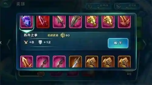 剑与家园格里装备选择