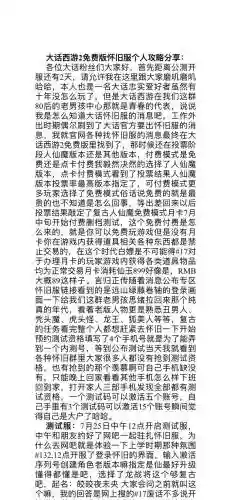 2018大话西游升级攻略_1