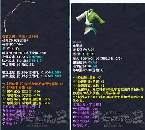 倩女幽魂2攻略视频神器的合成