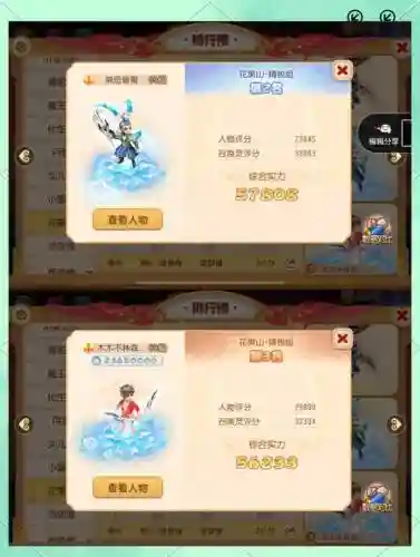 梦幻西游怎么体验花果山门派_2