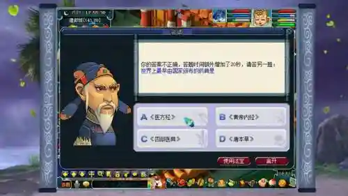 梦幻西游科举几次_2