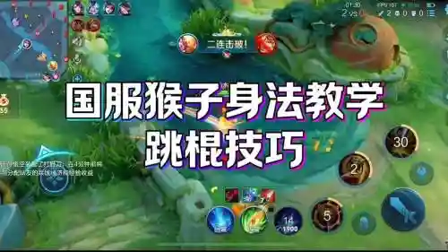 王者荣耀猴子二技能怎么卡_1插图