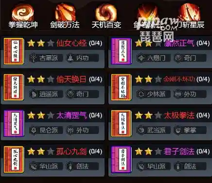论剑论剑阵容搭配插图