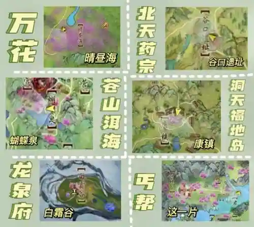 花朝节剑三攻略插图