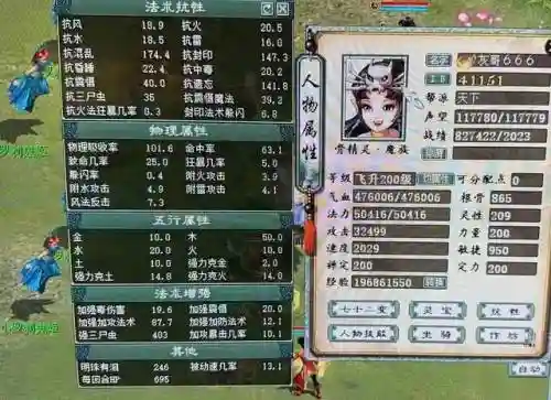 大话妃子带什么技能_1