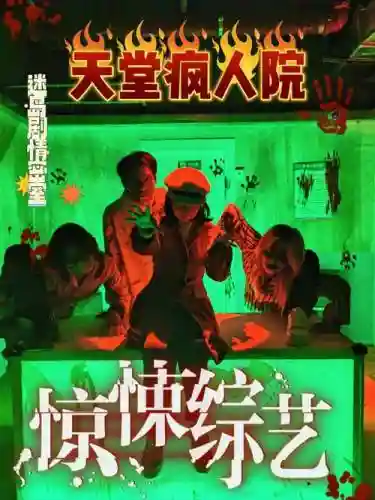 鬼屋好友阵容搭配
