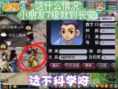 梦幻西游没朋友_1插图