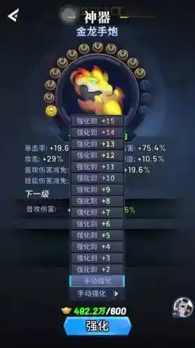 派派技能升级钻石教程