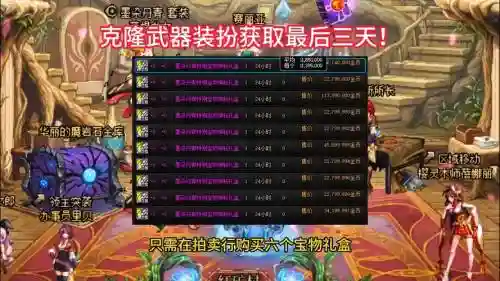克隆装备怎么用插图