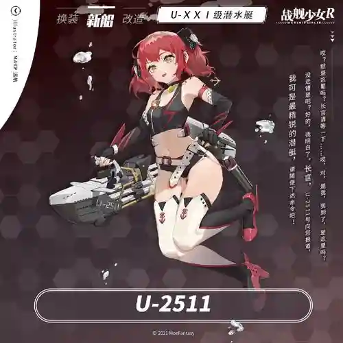 战舰少女r女儿技能