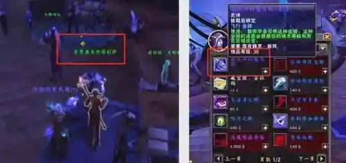 奥术法师的武器任务插图