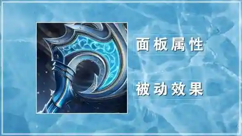 王者荣耀装备冰封_1