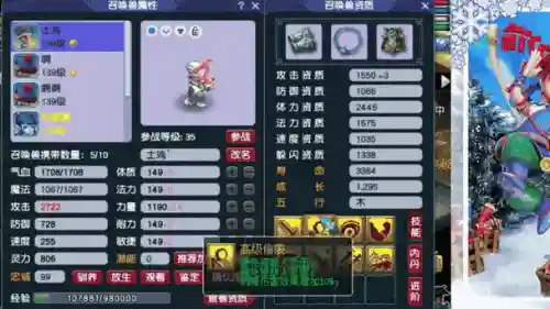 梦幻西游僵尸套属性插图