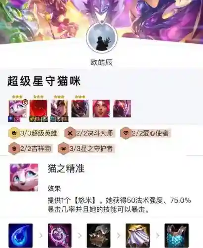 猫鹰阵容搭配_1插图