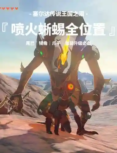 迅尾巨蜥技能_2