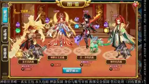 神将世界韩当搭配什么阵容