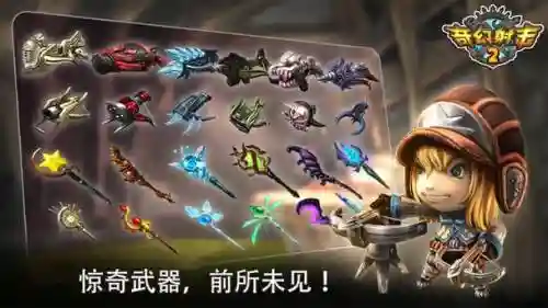 奇幻射击2单属性武器_1插图