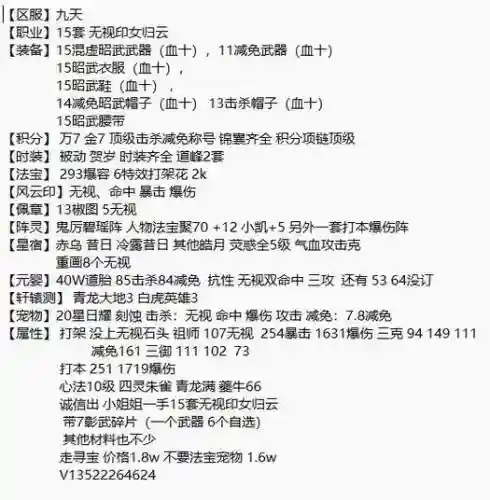 诛仙3归云核心技能