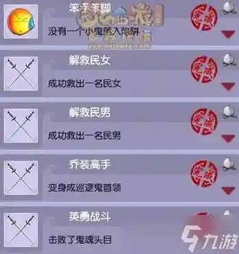 新梦幻天火上部攻略_1