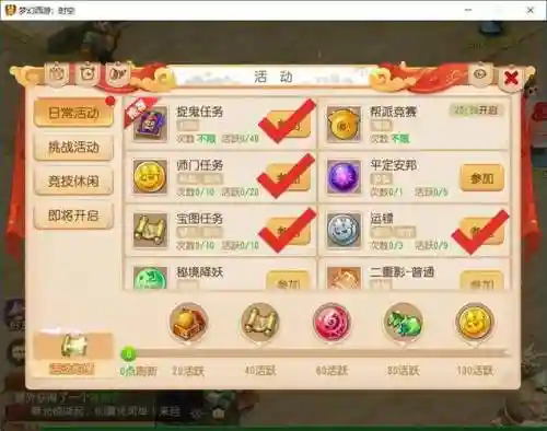 梦幻西游多人骑乘怎么邀请插图