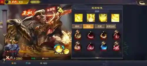 天下无双手游武将技能