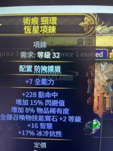 流放之路召唤抗性技能在哪买插图