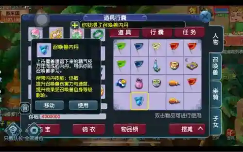 梦幻西游119静岳效果_1