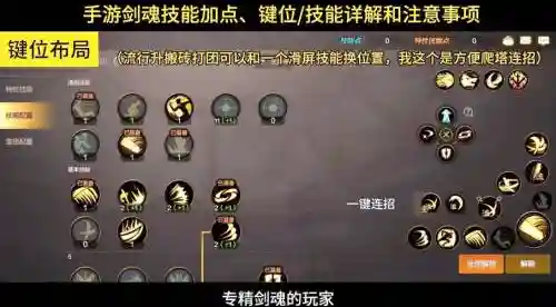 剑魂吞噬魔攻略插图